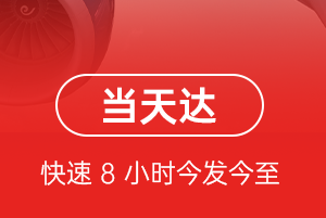 萧山航空物流航空货运公司【机场