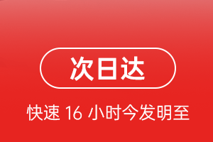 萧山航空物流航空货运 航空货运