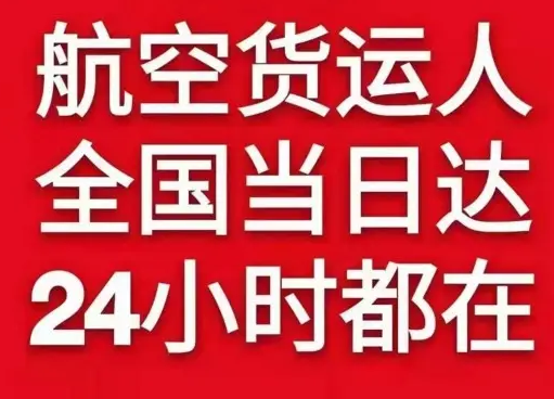 萧山航空物流货物、航空货运:物流行业各岗位招聘